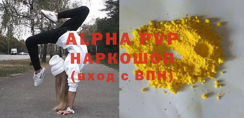 купить наркоту  OMG рабочий сайт  Alfa_PVP VHQ  Сосновка 