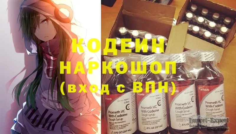 Codein Purple Drank  мориарти формула  Сосновка  магазин продажи наркотиков 