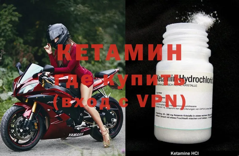 Кетамин ketamine  ОМГ ОМГ как зайти  Сосновка  наркошоп 