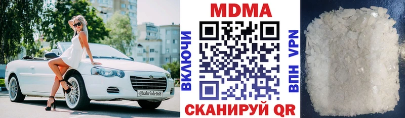 МДМА Molly  где продают наркотики  Сосновка 