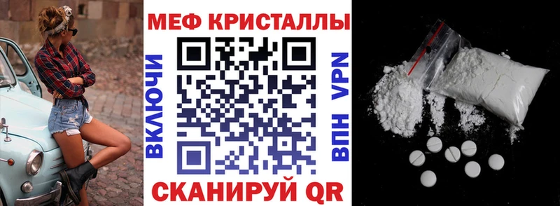 магазин продажи Сосновка Мефедрон мука